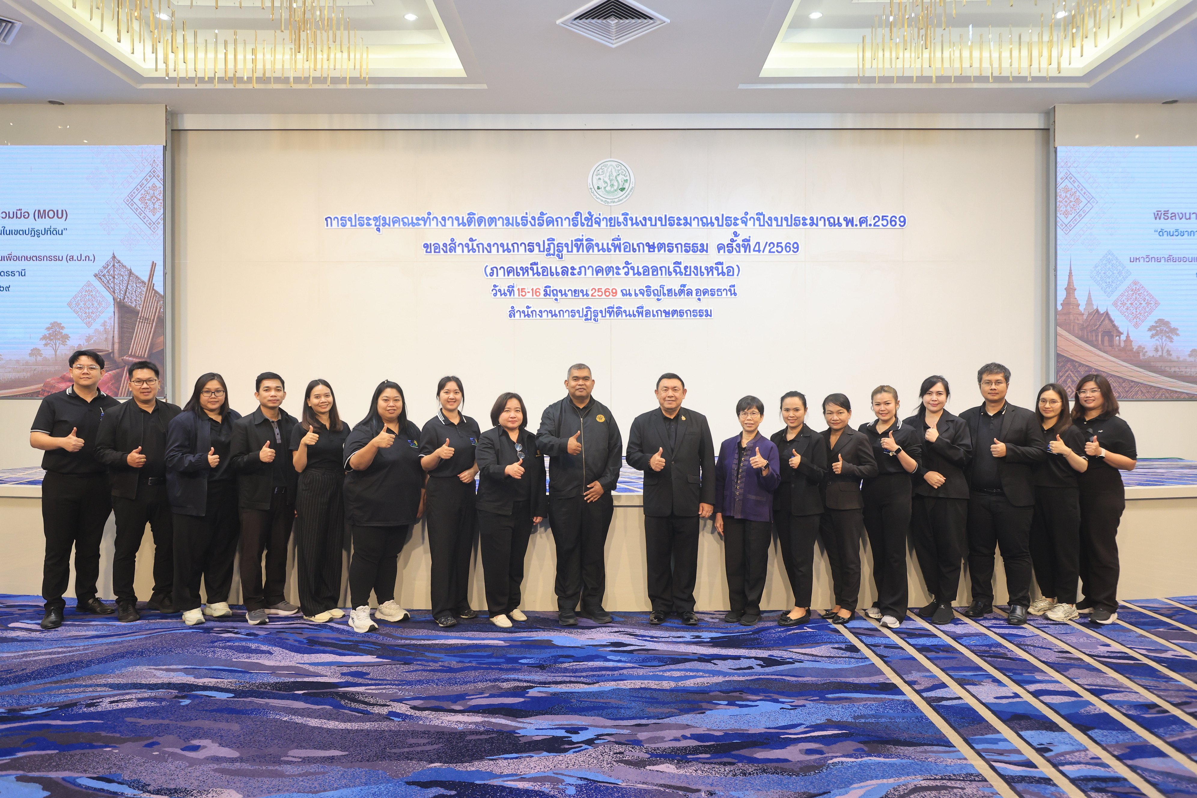 title - เลขาฯ ส.ป.ก. ประชุมเข้ม! 